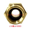 BIGM 598015 Different Diameter Metal Fittings G3/8 x 8.5