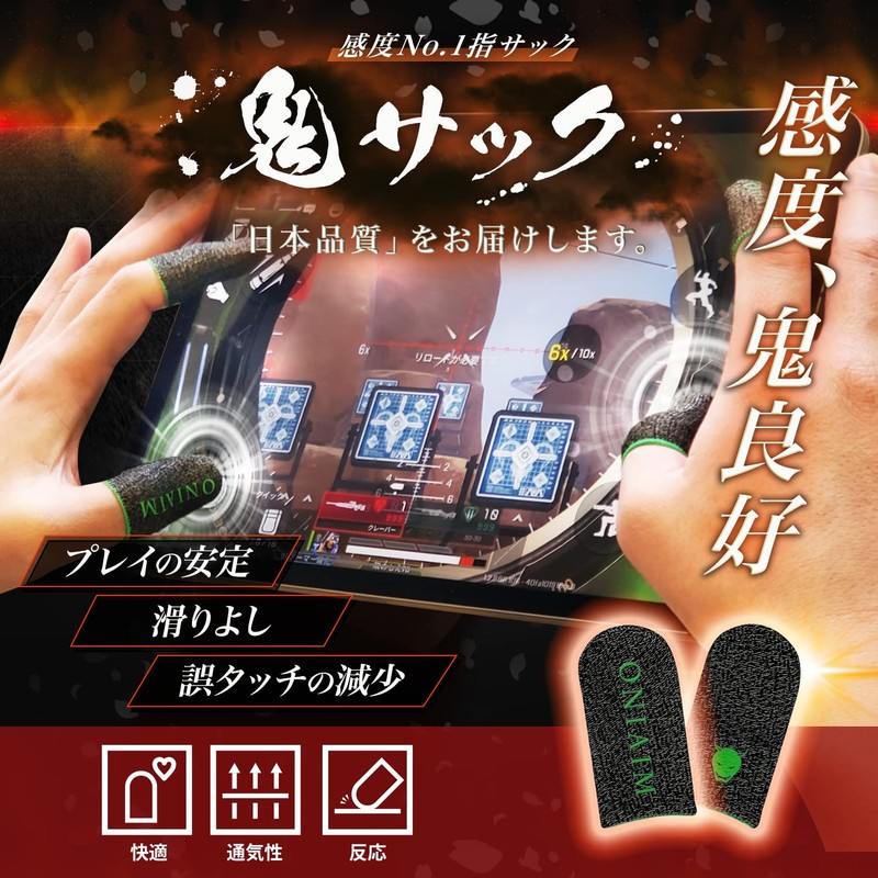 Oni Aim Finger Sack for Gaming, Smartphone, FPS, Sound Gaming,