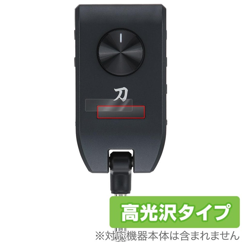 Miyabix BOSS KATANA: GO Compatible Protective Film, Glossy, Fingerprint, Bubble