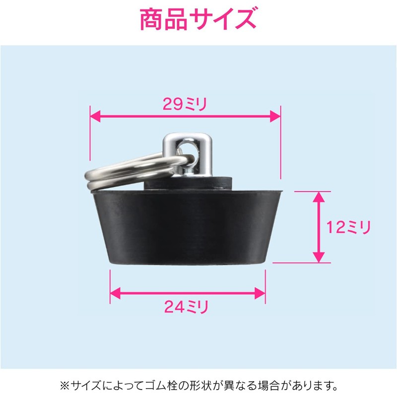 GAONA GA-FQ001 Rubber Stopper for Baths (No Top Diameter 1.1