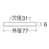 SANEI JR51-20 [Sealing Plate] Outer Diameter 3.0 inches (77 mm)