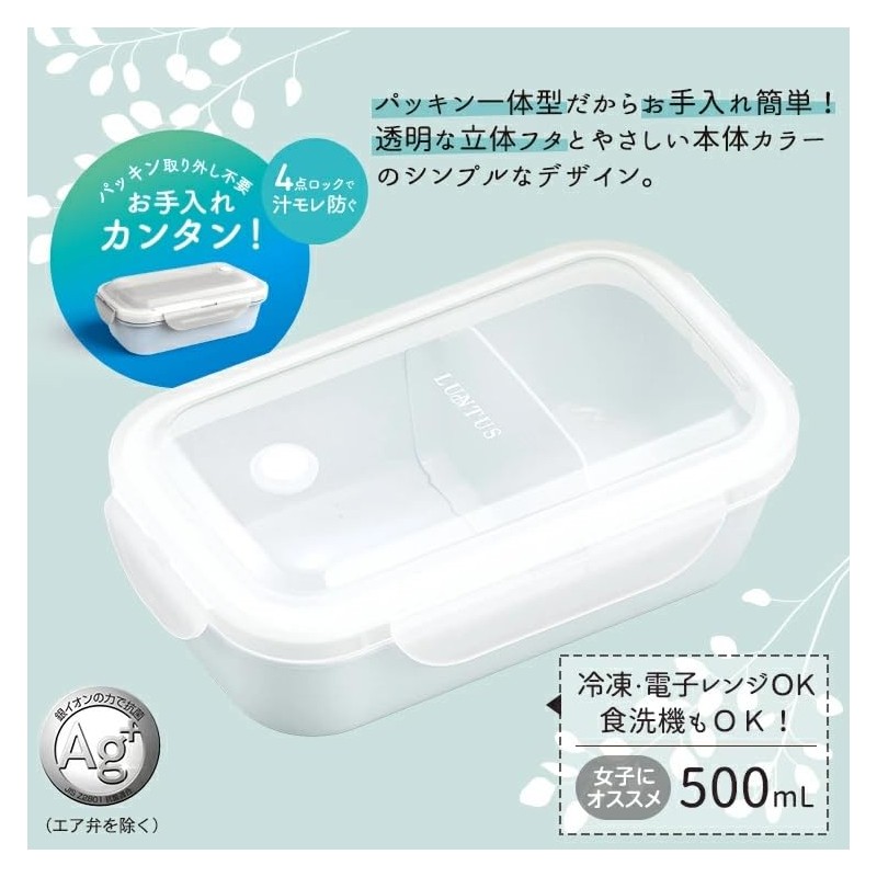 Asbel WTL-500 Lantus Lunch Box, 16.9 fl oz (500 ml),
