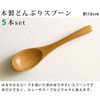 White House Wooden Bowl Spoons, Set of 5, Length 162mm