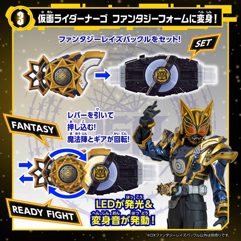 Bandai DX Fantasy Rays Buckle