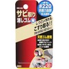 SK11 SRE-220 Rust Remover Eraser, Blue, Fine, #220, 2.6 x