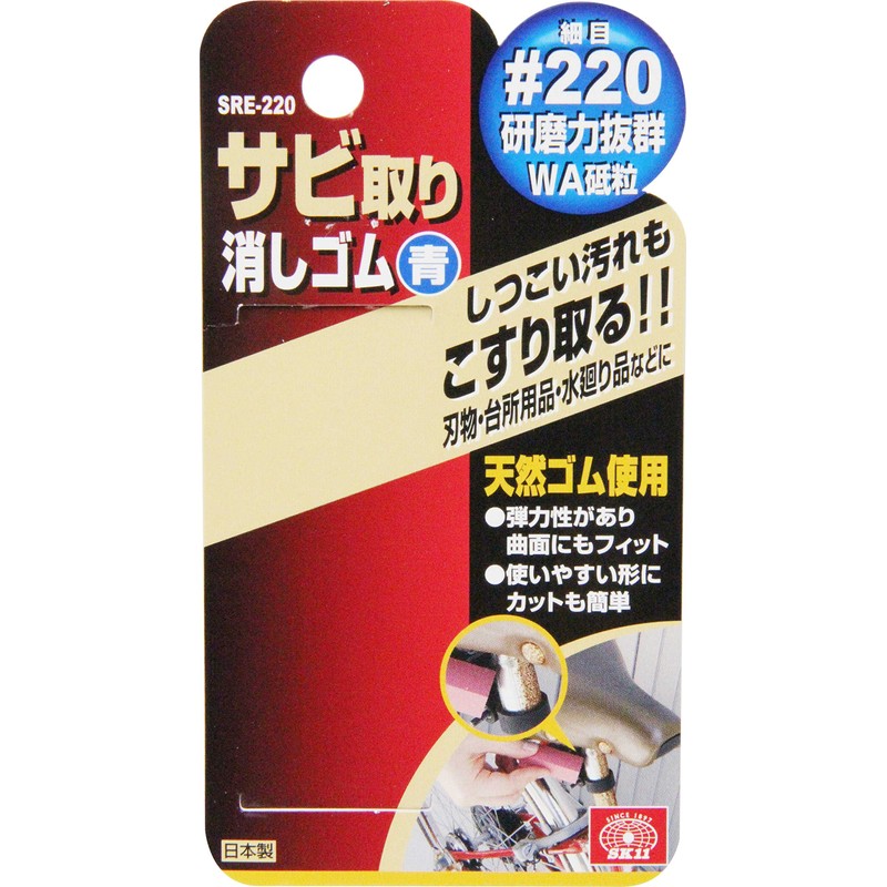 SK11 SRE-220 Rust Remover Eraser, Blue, Fine, #220, 2.6 x