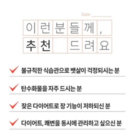 Guangdong Jang Body Fat Management Dual Care Lactobacillus Diet Slim x 30 packets (1 month supply) / 광동 장 체지방관리 듀얼케어 유산균 다이어트슬림 x 30포(1개월분)