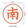 シャチハタ 印鑑 ハンコ ネーム9 XL-9 印面9.5ミリ 南