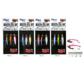 Basic Micro Jig Set (basic-micro) | 3.0gD