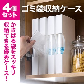 AllBright Garbage Bag Storage Case Plastic Bag Holder Plastic Bag Kitchen Storage Drawer Set of 4 (S, White)