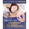 [REOLF] いびき防止グッズ いびき対策 睡眠グッズ 睡眠対策 鼻呼吸 口呼吸防止 イビキの騒音 鼻呼吸促進 快眠サポーター