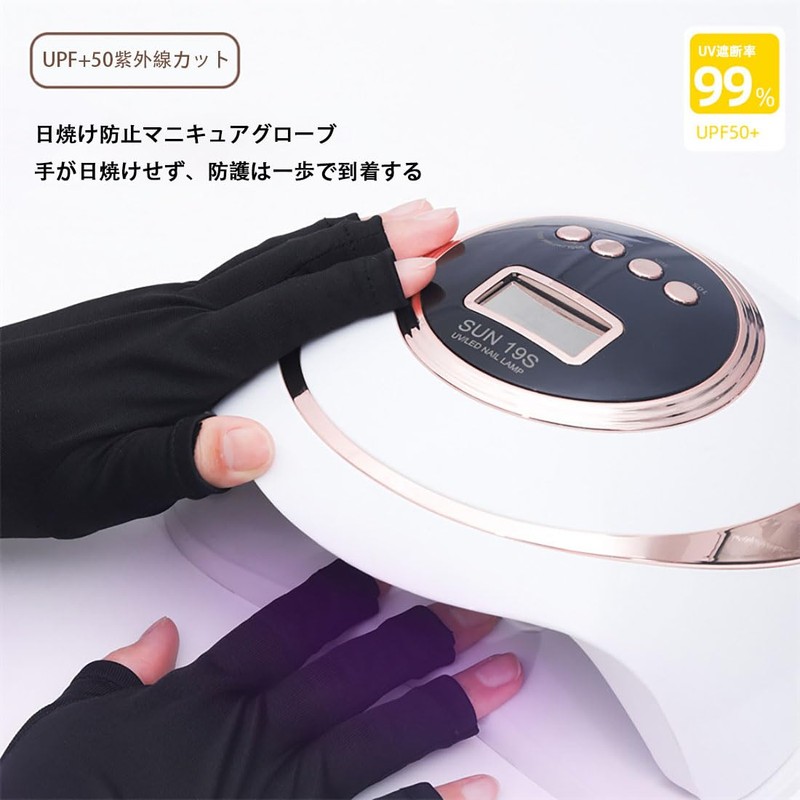 LeTradeJP UV Protection Gloves for Nails, Comfortable, Soft, High Elasticity,