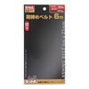 Sankyo Corporation trad Cargo Strap 6m TB-6