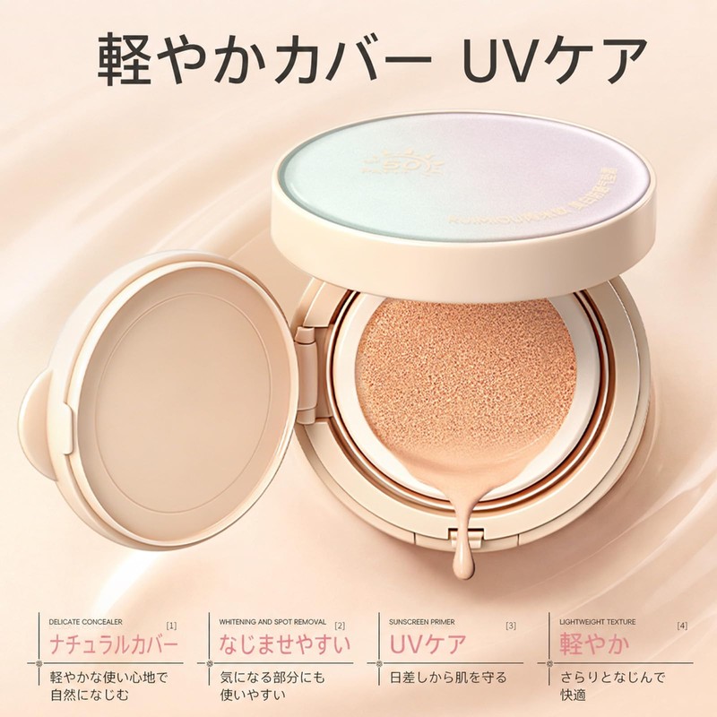 XIXI BOX クッションファンデーション 【SPF50+ PA+++ UVカット】 毛穴カバー 崩れにくい ツヤ肌 保湿