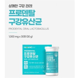 구강유산균 입냄새유산균 잇몸 입속 프로바이오틱스 자일리톨 페퍼민트 분말 정 알약 Oral Probiotics for Bad Breath, Gums, and Mouth with Xylitol Peppermint Powder Tablets