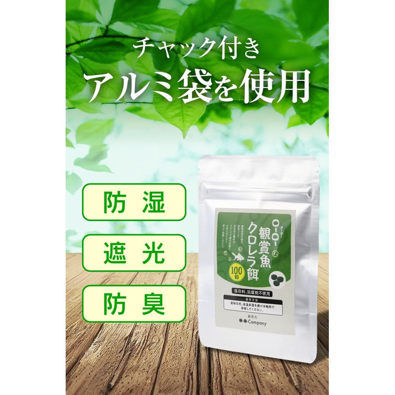 O-O-O Chlorella for Aquarium Fish, 100 Tablets, 0.7 oz (20