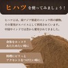 Hihatsu Powder, Long Pepper from Sri Lanka, Ceylon Hihatsu (500,
