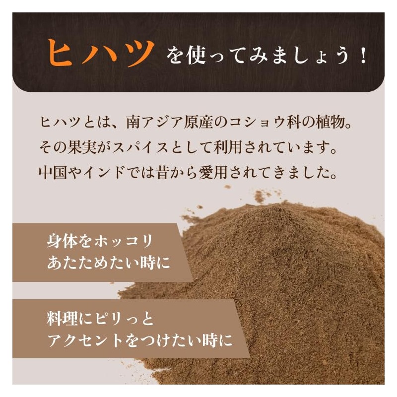 Hihatsu Powder, Long Pepper from Sri Lanka, Ceylon Hihatsu (500,