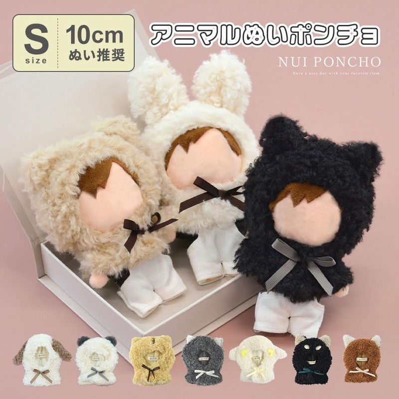 Bear plushie dress-up costume stuffed animal doll mascot plushie activities