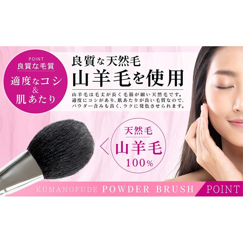 Hogundo Kumano Cheek Brush, Made in Japan, Handmade, Face Brush,