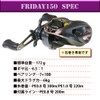 Ori-781947 Friday 150 Bait Reel with PE Line (PE0.8 No.