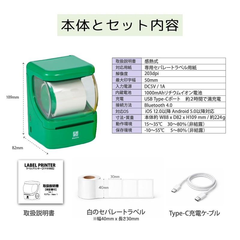 RetRoll New 1 Label Printer, Smartphone Label Writer, Smartphone Compatible,