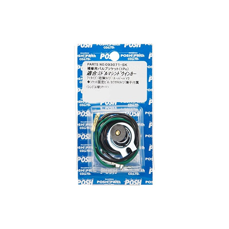 POSH 093071-SK Motorcycle Supplies, Turn Signal, Single Ball Socket, Middle