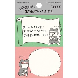Furukawa Shikou QF218 Sticky Notes, Please, Ninja Cat