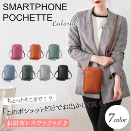 K I T A T U Smartphone Pouch, Women's, Shoulder Bag, Smartphone Pochette, Mobile Pouch, Wallet Shoulder, Genuine Leather, Adjustable Length, Detachable Key Ring, Crossbody Hanging, Vertical, Stylish,