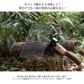 Boundless Voyage Titanium Grate, Solo Camp, Ultra Light, Fire Grill, BBQ, Easy to Carry, Genuine Product (Ti2022C (10.0 x 6.5 inches (255 x 165 mm))