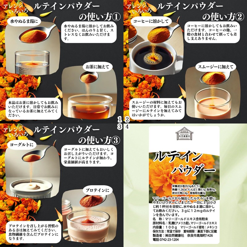 自然健康社 ルテイン パウダー 100g×2個 サプリ 粉末 ゼアキサンチン サプリメント フリー体