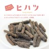 ヒハツ パウダー 100% 300g (100g × 3袋セット)【大容量】｜100gずつ個包装！保存に便利なチャック付袋入り！｜ ヒハツパウダー 粉末 ロングペッパー