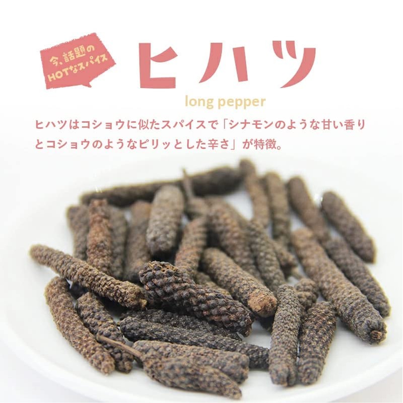 ヒハツ パウダー 100% 300g (100g × 3袋セット)【大容量】｜100gずつ個包装！保存に便利なチャック付袋入り！｜ ヒハツパウダー 粉末 ロングペッパー