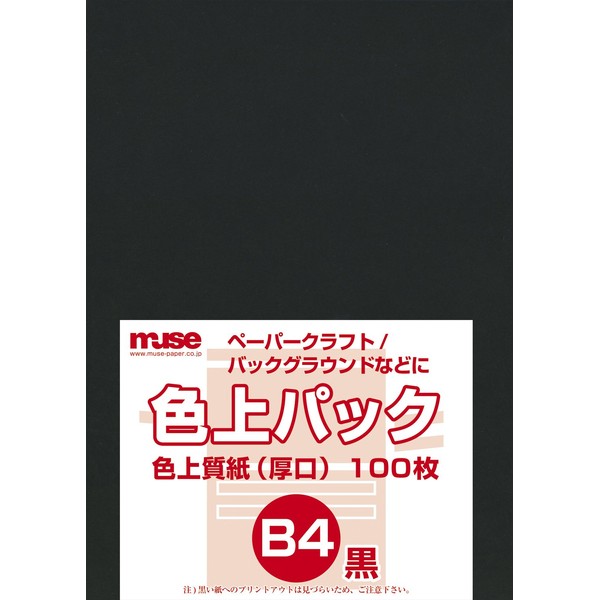 Muse Irojo Pack, Quality Wood-Free Paper, Standard B5 Size, 172
