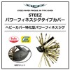 DAIWA Power Finesse Jig STEEZ Power Finesse Jig Type Cover
