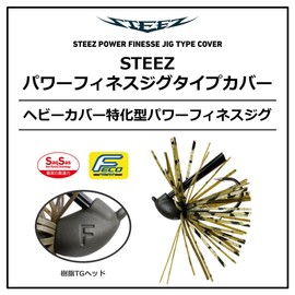 DAIWA Power Finesse Jig STEEZ Power Finesse Jig Type Cover 0.1 oz (4.7 g) 1