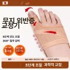 Ground High 그라운드하이 무지외반증양말 무지외반 밴드 [경량 통기성 2쌍] Ground