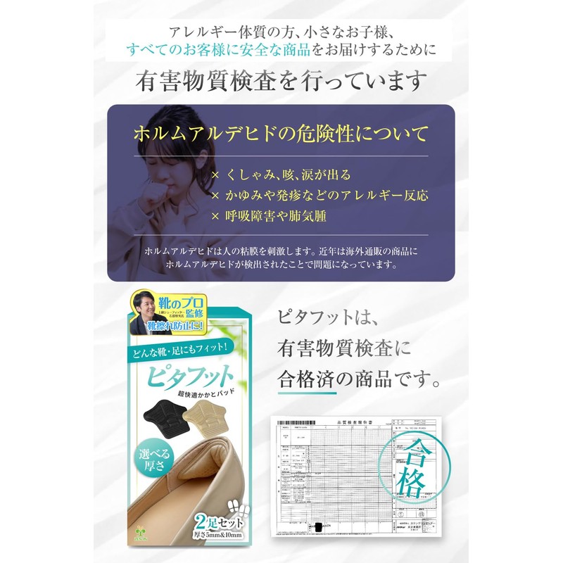 (Supervised by Shoe Professionals) Heel Pad, Prevents Shoes from Slipping,