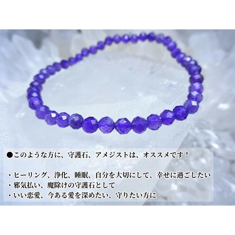 Kanoishi ∞ Amethyst Bracelet, Women's Men's Power Stone, Natural Stone,