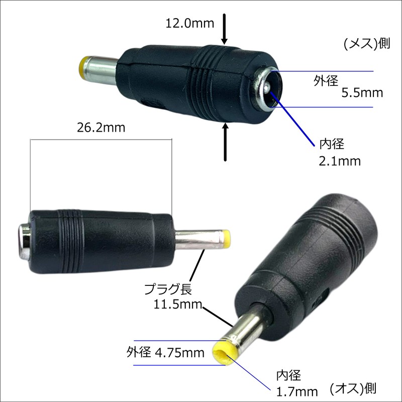 [Komon Product] DC Conversion Adapter (Outer Diameter 0.2 inch /