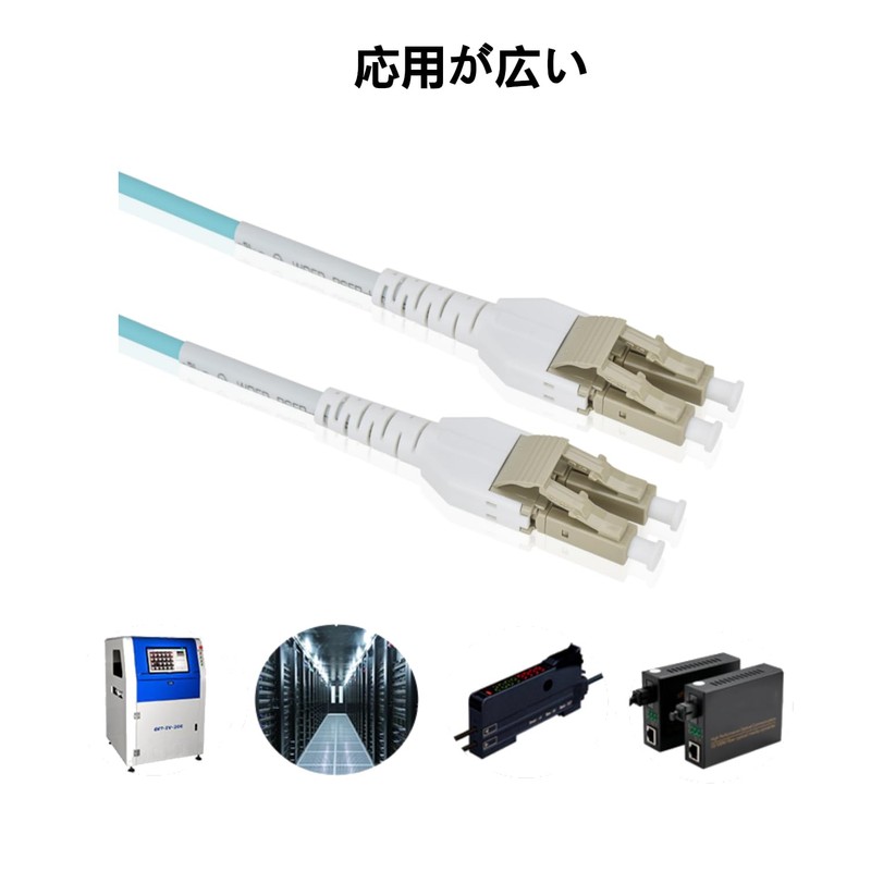 [LCYOUTH] OM3 Multimode Duplex LC/LC Connector 10Gb 40Gb Fiber Optic