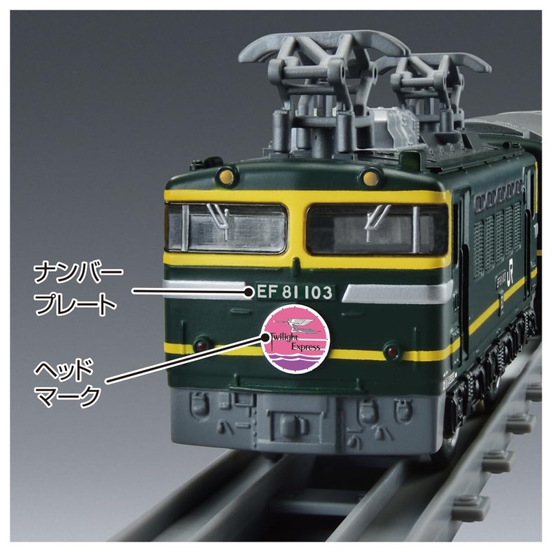 Takara Tomy Plarail Real Class Twilight Express
