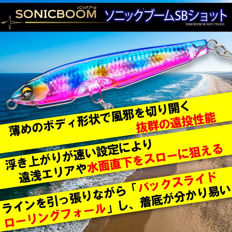 Duel Sonic Boom SB Shot 4.5 inches (115 mm) 1.4