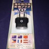 Kashimura TI-67 Conversion Plug for International Travel O-Type