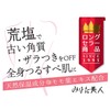 Kurobara Honpo Mihada Beauty Salt (Jar), 22.2 oz (650 g),