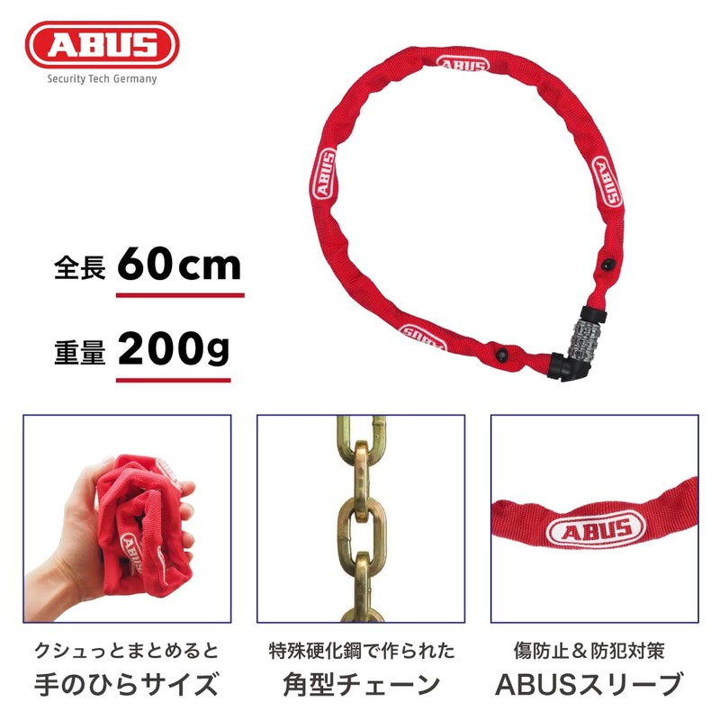 ABUS 1200 Bicycle Key Lock Road Bike Key Chain Lock