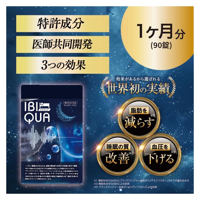 IBIQUA IBIQUA Sleep Supplement, 90 Tablets, 1 Month Work, Improves