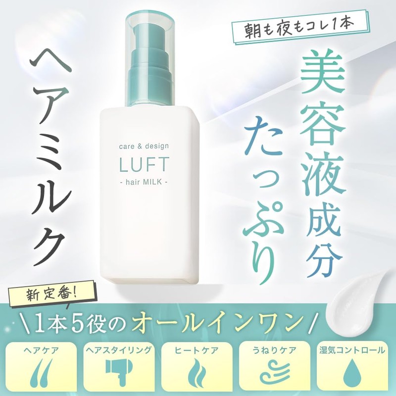 LUFT Hair Milk, Non-Rinsing Type, Savon Scent, 3.4 fl oz