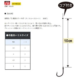 Gamakatsu FK147 4.5-2 Competition Filefish AT, 30 Pieces, Harris 3.9 inches (10 cm)