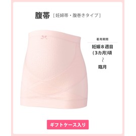 Wacoal Maternity MRP476 Women's Obi Belt, Belly Wrap Type, Prenatal, Can Be Used From Early Pregnancy to Next Month, PI